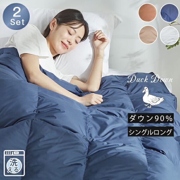 楽天市場】先着☆11%クーポン ダウンケット シングル 2set ダウン90