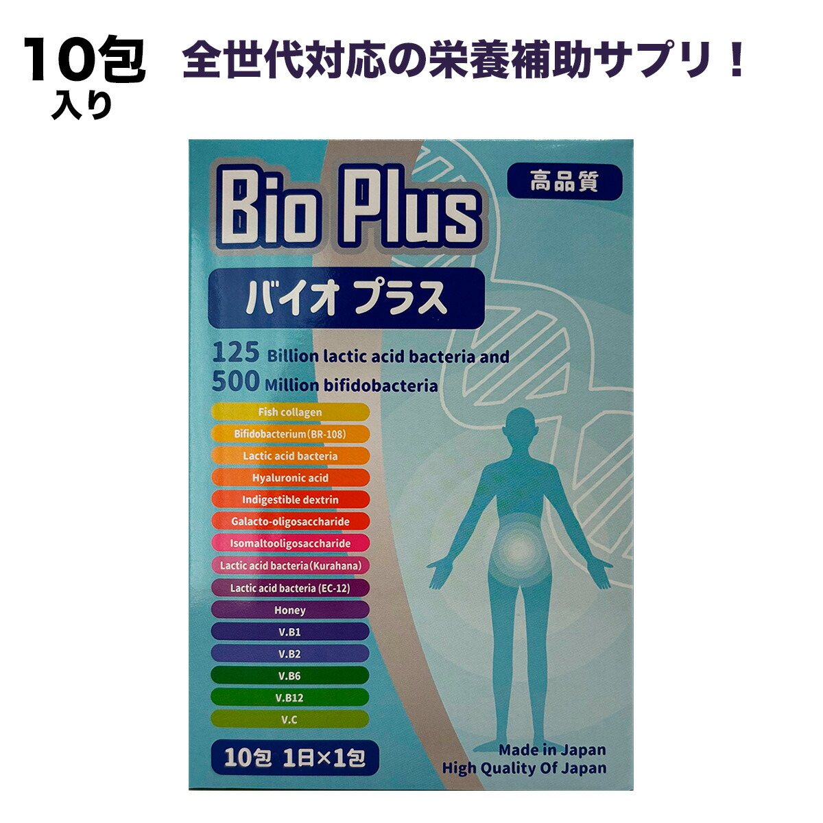 楽天市場】【送料無料】BioPlus 全世代対応の栄養補助サプリ
