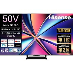 ハイセンス テレビ 50インチ」の人気商品一覧 | 安い商品を通販サイト