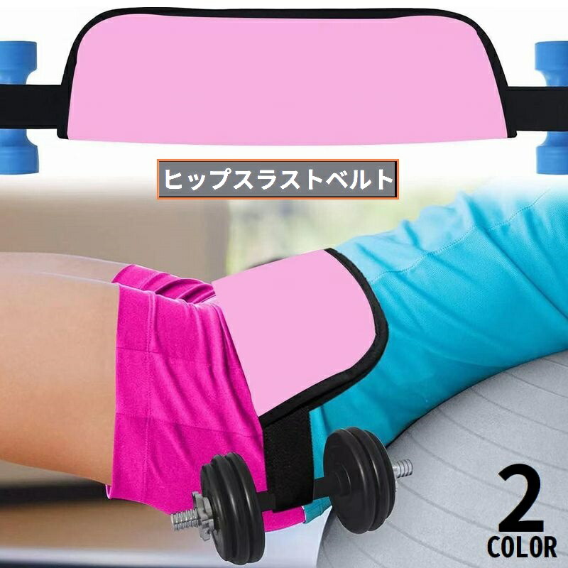 楽天市場】ダンベル固定 ベルトの通販