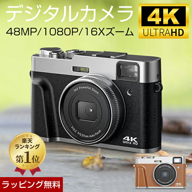 楽天市場】【SS限定10％OFF】デジタルカメラ 4K 4800万画素 16倍
