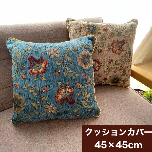 楽天市場】背当てクッション クッション 中身付 45×45cm イタリア製