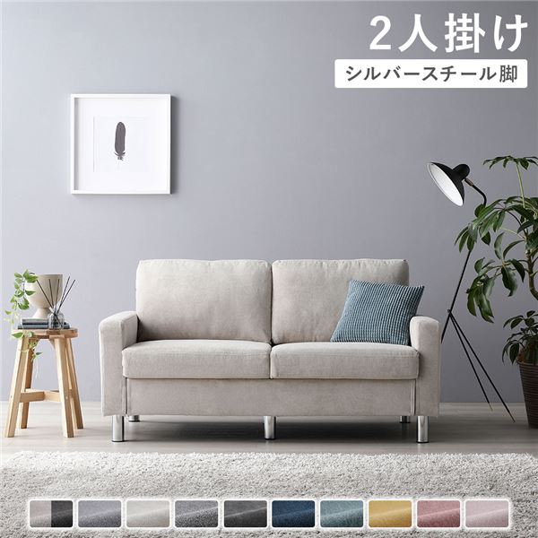 ソファ 2人掛け アイボリー」の人気商品一覧 | 安い商品を通販サイト