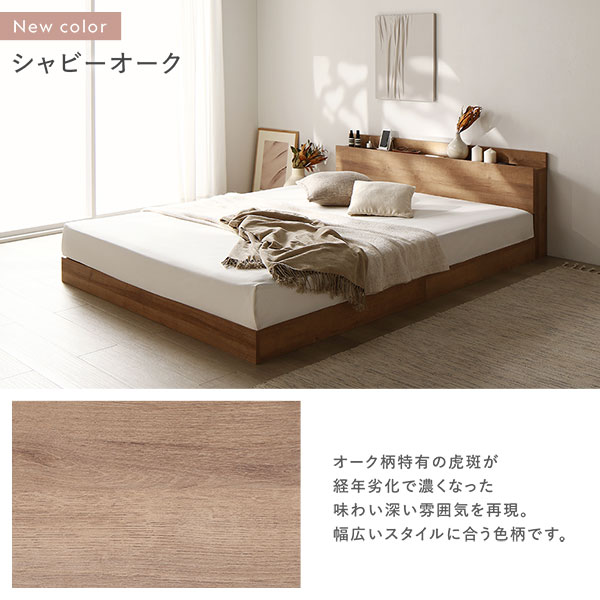 楽天市場】【RASIK】LED照明＆棚付きローベッド【Famite ファミーテ