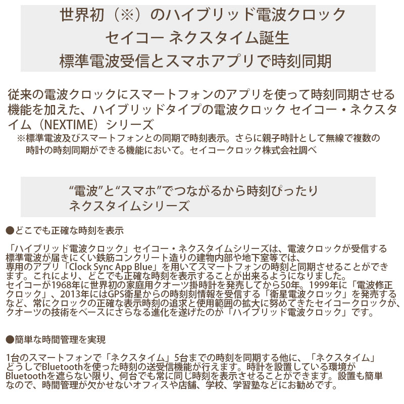 楽天市場】掛け時計 SEIKO ギフト包装無料 セイコークロック 壁掛け