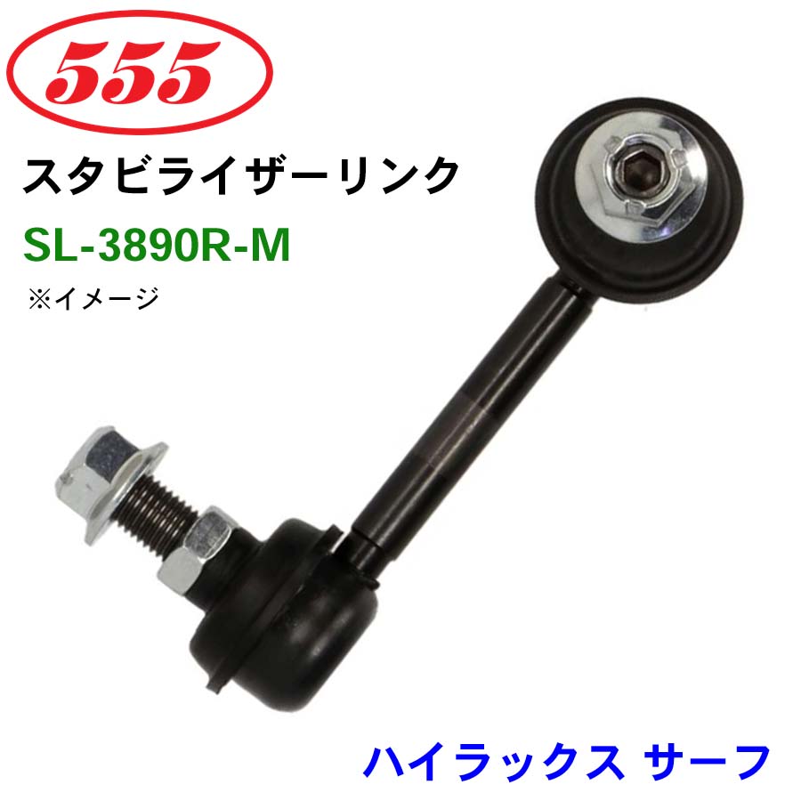 楽天市場】三恵工業/555 スタビライザーリンク SL-3890R-M