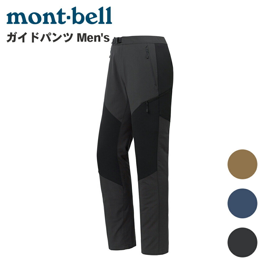 楽天市場】mont-bell モンベル ガイドパンツ 男性用 1105685 パンツ