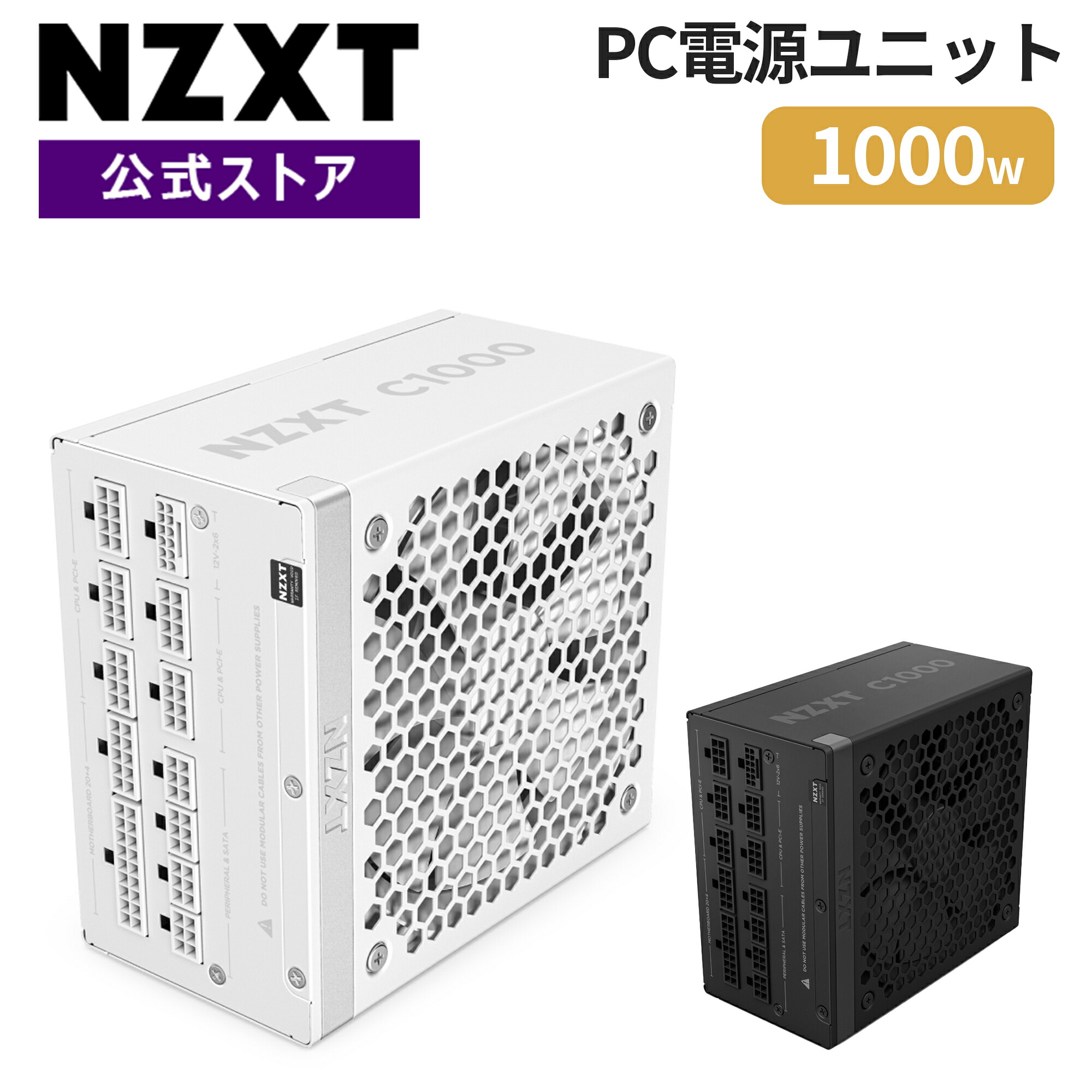 楽天市場】【送料無料】NZXT C1000 Gold v2 1000w PC電源 電源 電源