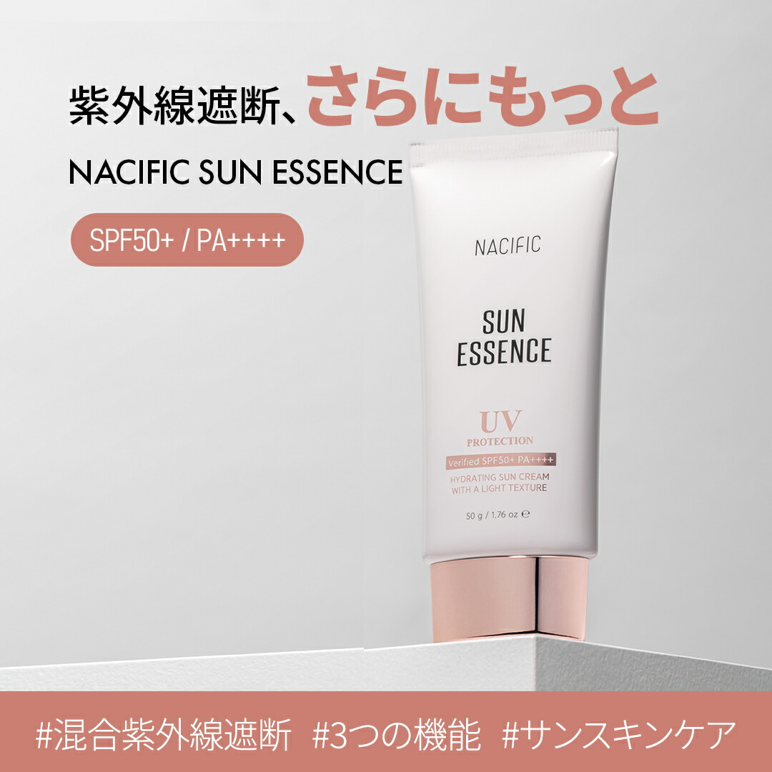 楽天市場】日焼け止め 50ml [ SPF50+ / PA++++ サンエッセンス