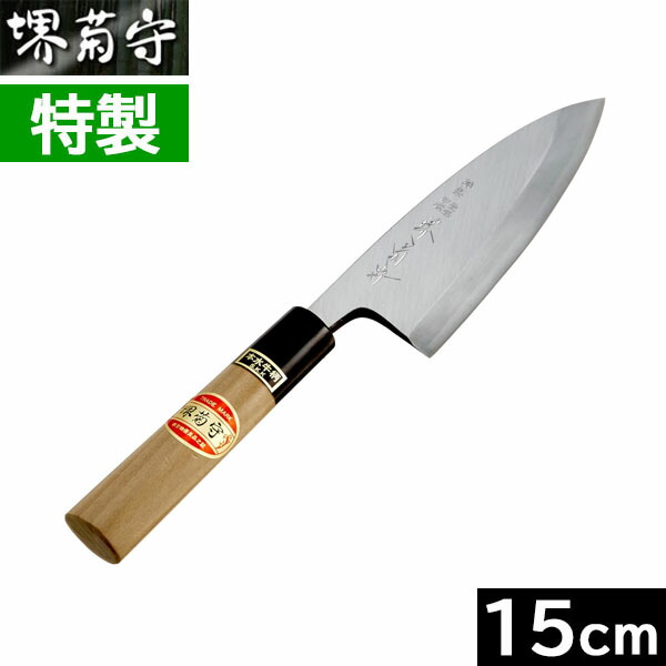 出刃包丁 堺」の人気商品一覧 | 安い商品を通販サイトから探す - 価格.com