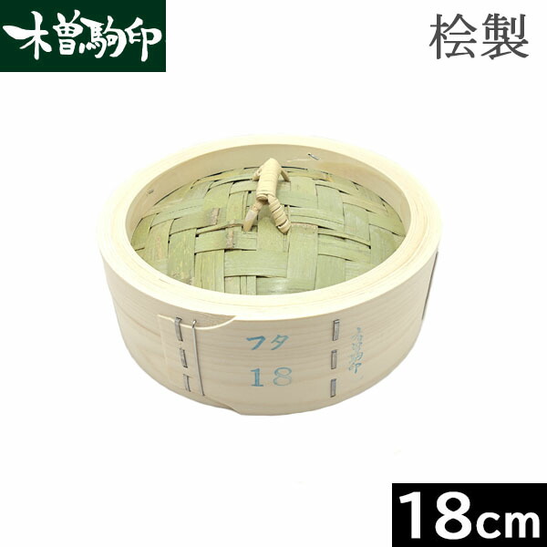 楽天市場】木曽駒印 せいろの通販