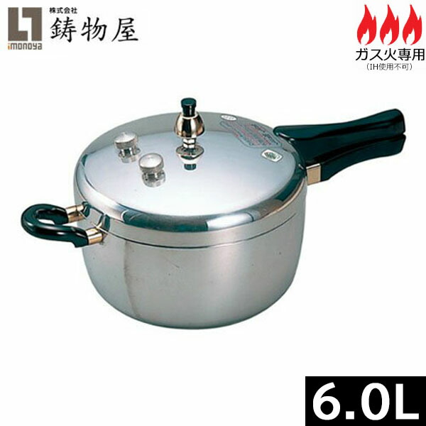 楽天市場】【日本製】 鋳物屋 ヘイワ圧力鍋 PC-60A （満水容量6.0L