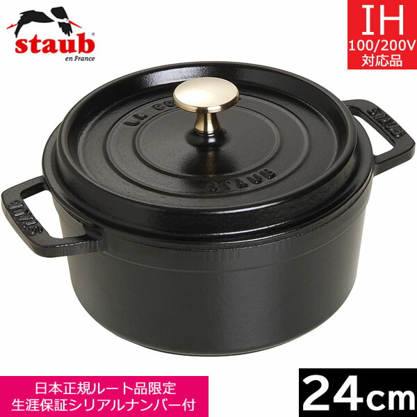 楽天市場】【日本正規品】 ストウブ（staub） ピコ・ココット ラウンド