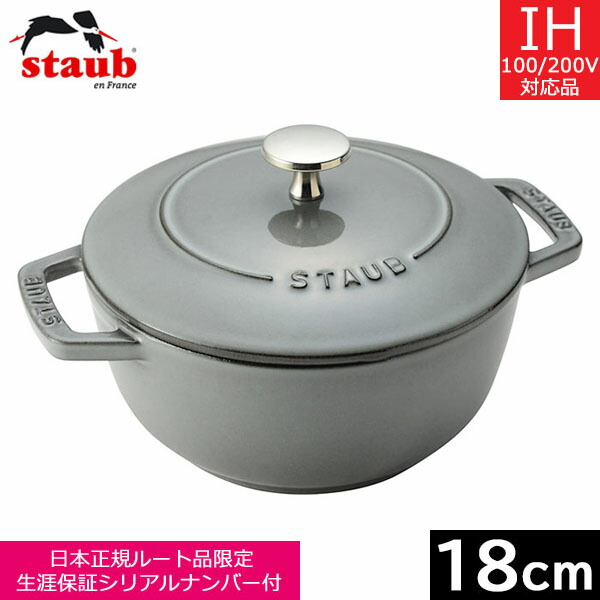 楽天市場】【日本正規品】 ストウブ（staub） Wa-NABE（ワナベ） M