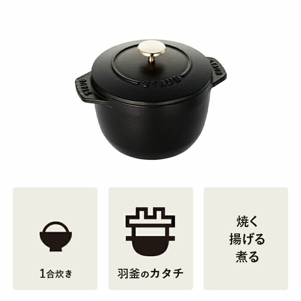 楽天市場】【日本正規品】 ストウブ（staub） ラ・ココット de GOHAN