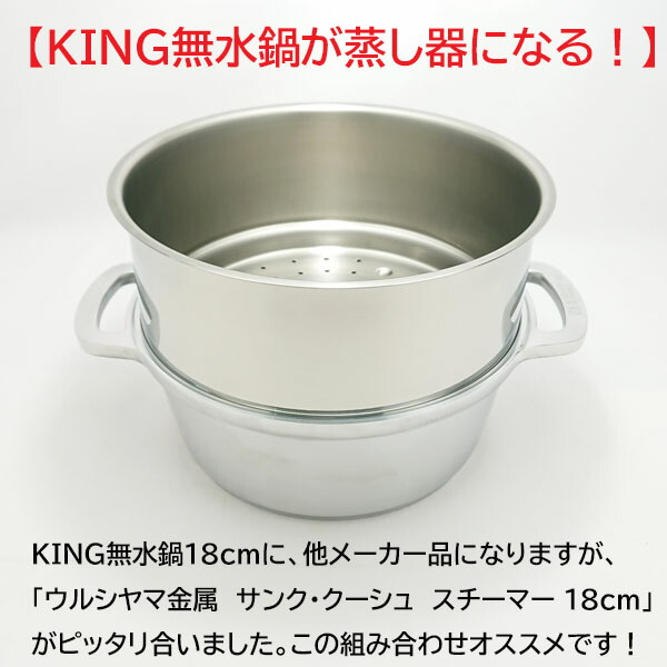 楽天市場】【日本製】 HALムスイ KING無水鍋 18cm（最大