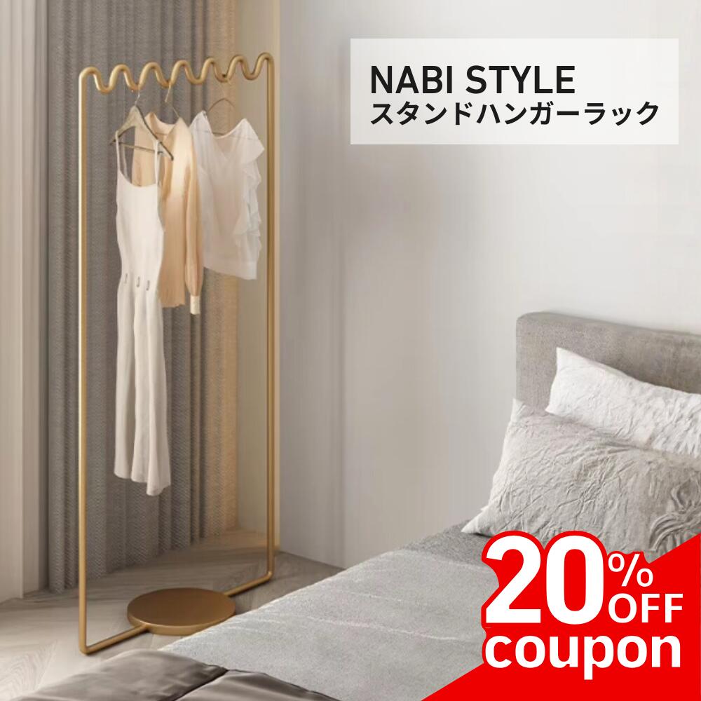 楽天市場】【店内全商品20%OFF!】ハンガーラック スタンド 60cm 80cm