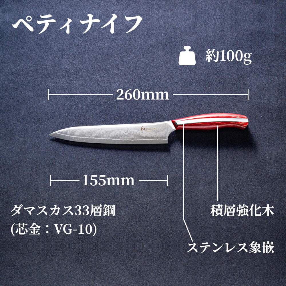 楽天市場】【楽天SS P5倍!!】 和 NAGOMI Damascus | 明治6年 三星刃物