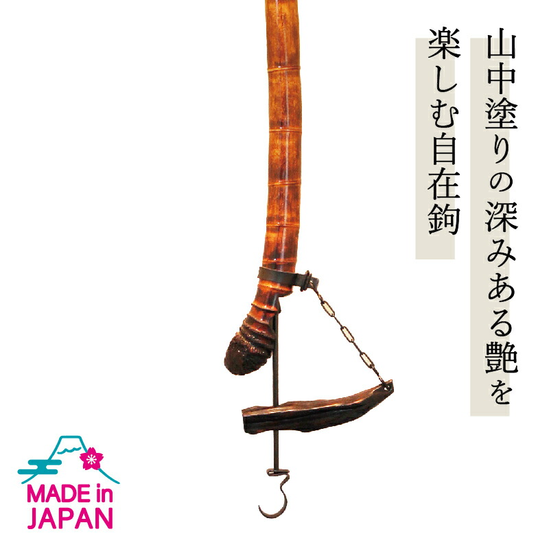 楽天市場】自在鉤の通販