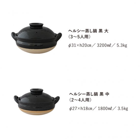 楽天市場】【公式】 土鍋 ヘルシー蒸し鍋 黒 大 長谷園 9号 3200ml