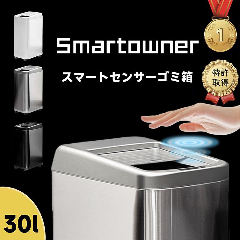 楽天市場】【500円クーポン】30L電動ゴミ箱 自動開閉、ステンレスABS