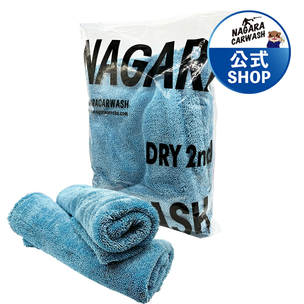 楽天市場】☆セール限定 ポイント5倍☆【ながら洗車】ドライセカンド