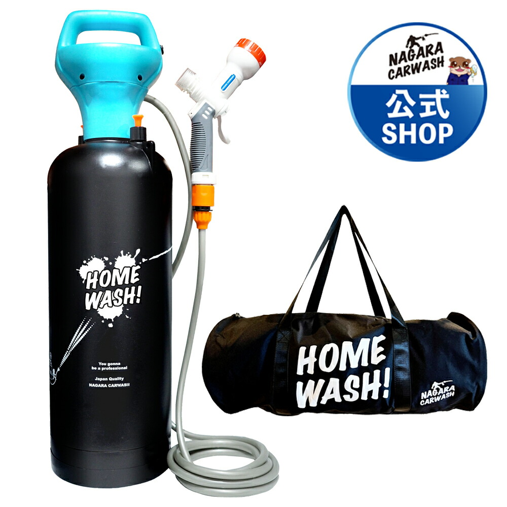 楽天市場】☆セール限定 ポイント5倍☆【ながら洗車】ホームウォッシュ