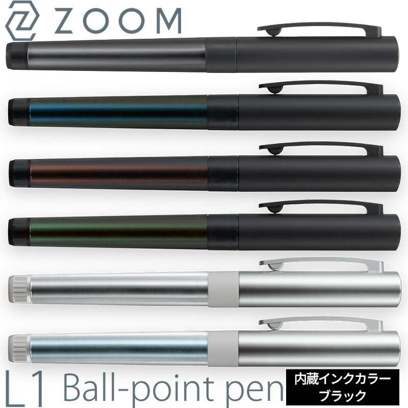 楽天市場】ZOOM|ズーム ゲルボールペン L1 内蔵インク[ブラック] 0.5mm