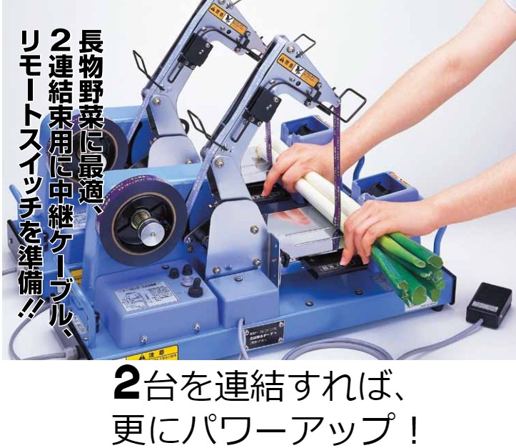 楽天市場】[2台連結セット] ニチバン たばねら 5000-V (フットスイッチ
