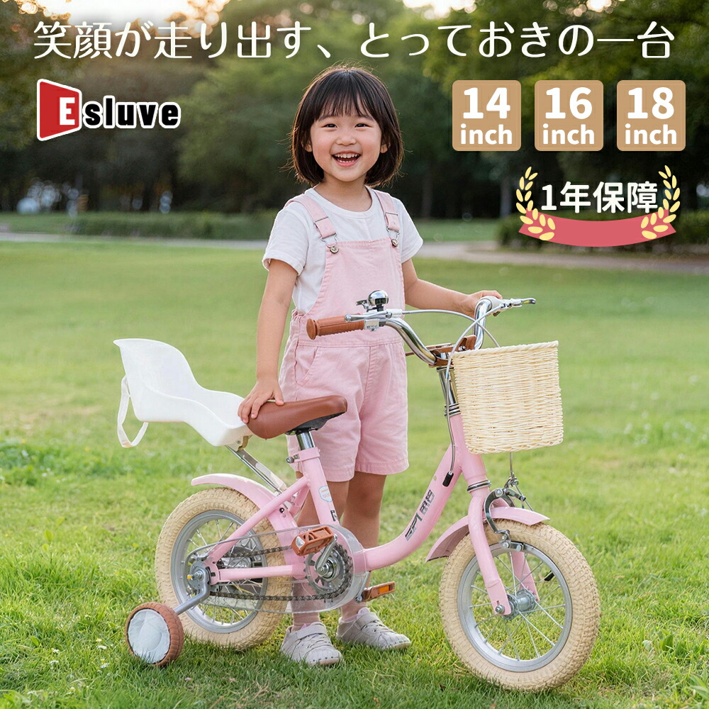 楽天市場】子供用自転車 16インチ ピンクの通販