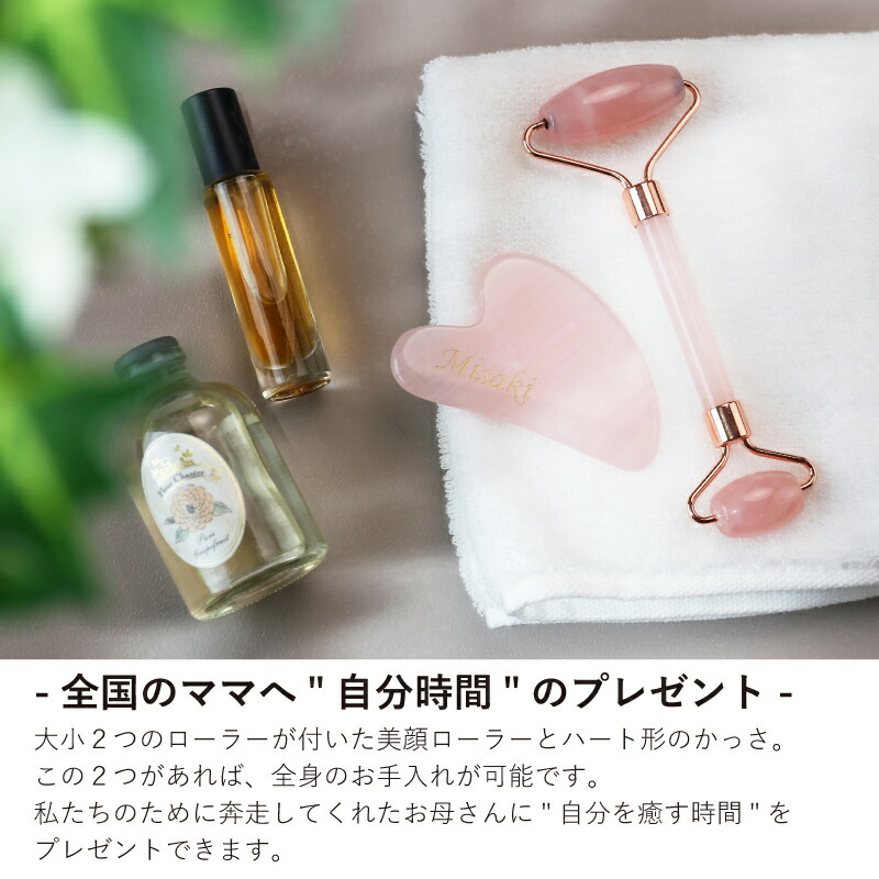 楽天市場】美顔ローラー かっさ カッサ ローズクォーツ 天然石 名入れ