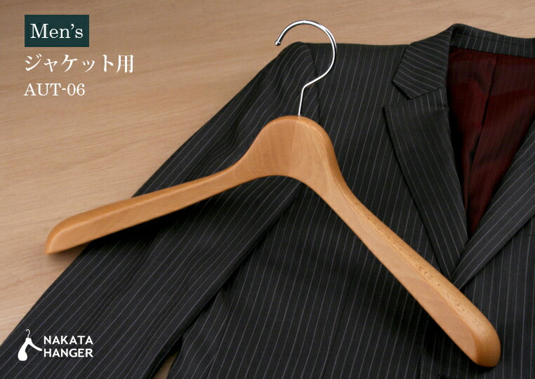 楽天市場】AUT-06/木製メンズジャケットハンガー/アーモンド【国産木製