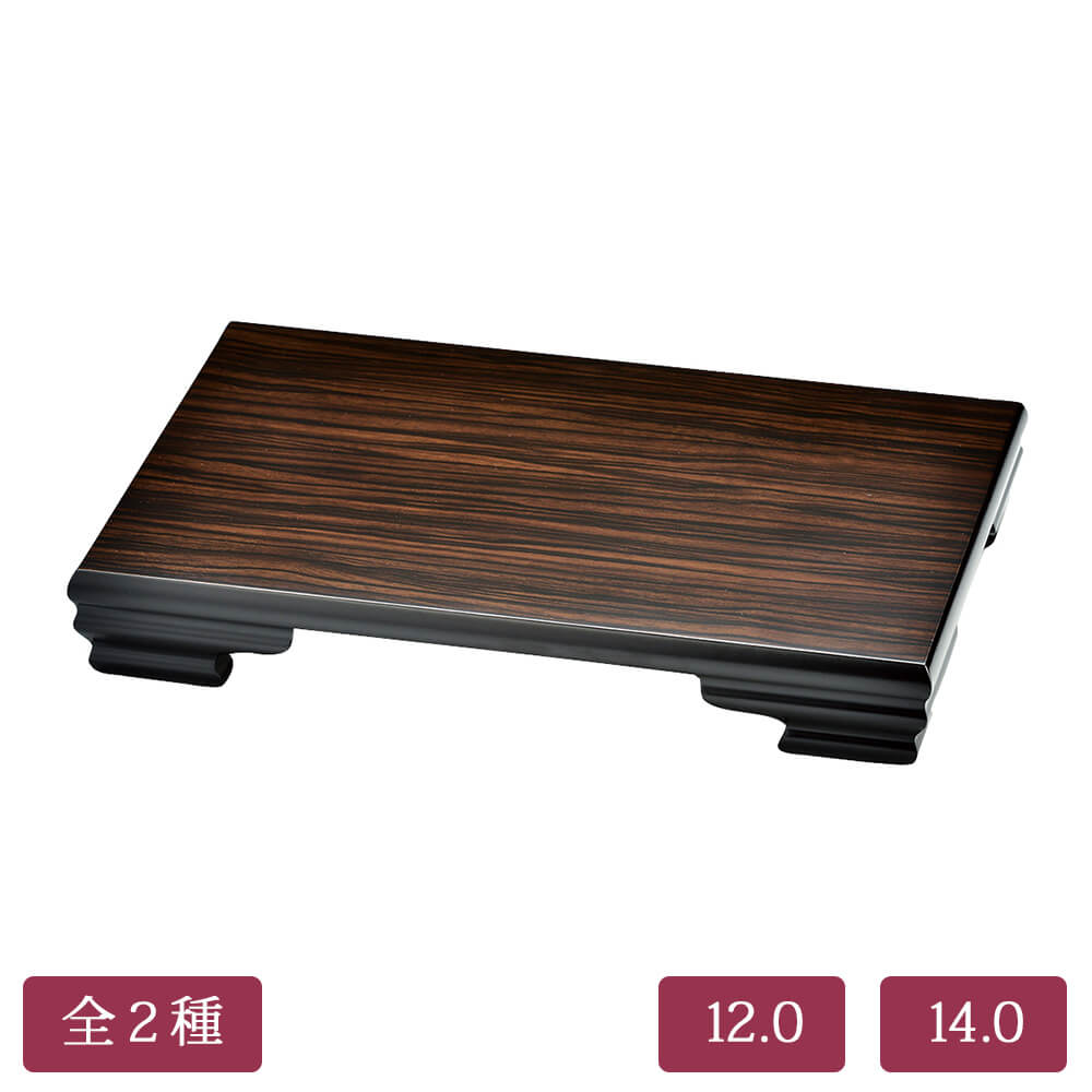 花台 黒檀調」の人気商品一覧 | 安い商品を通販サイトから探す - 価格.com