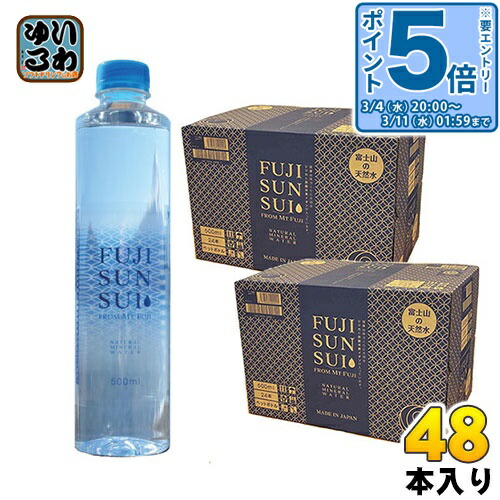 楽天市場】〔エントリーでポイント5倍！〕 富士の源水 FUJI SUN SUI
