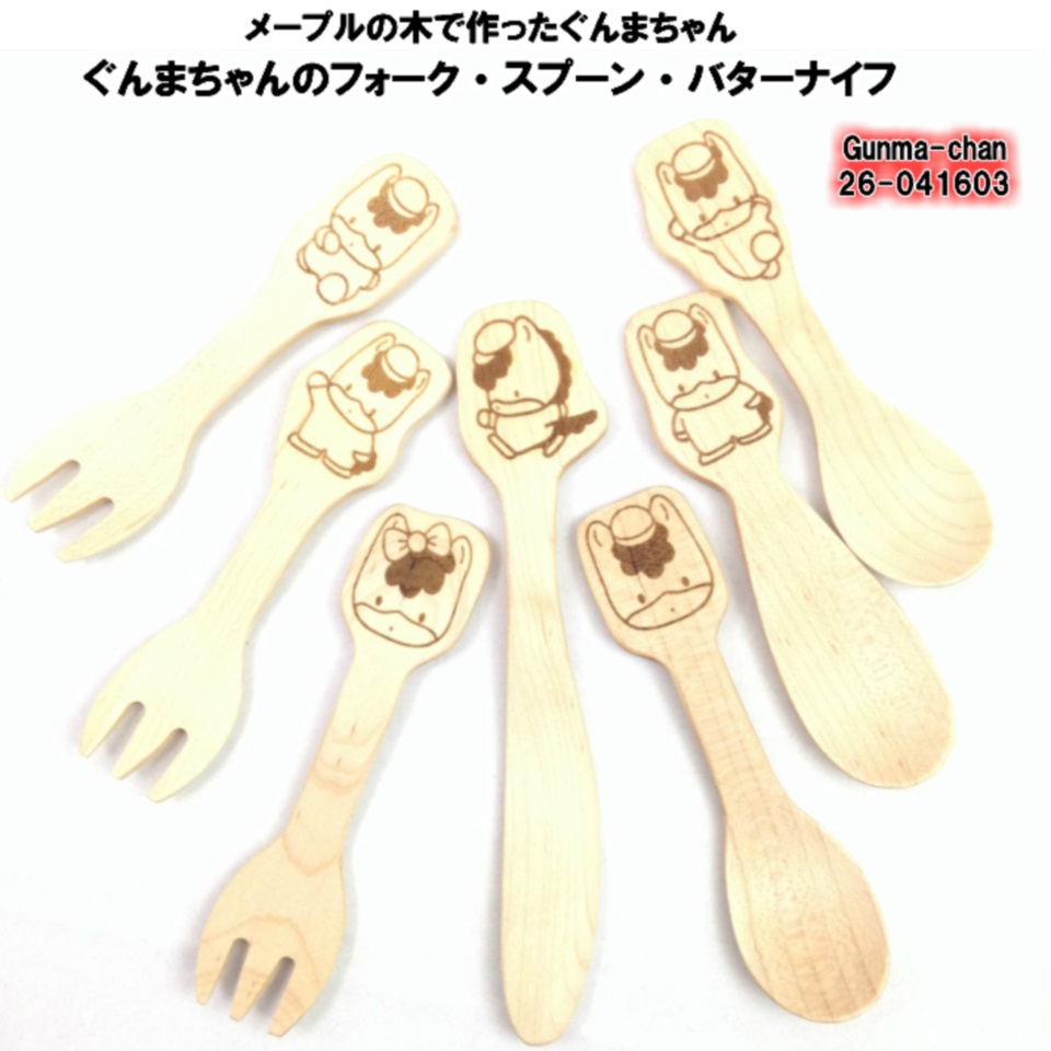 楽天市場】選べる ぐんまちゃん 木製カトラリー【7種類から選択】木の