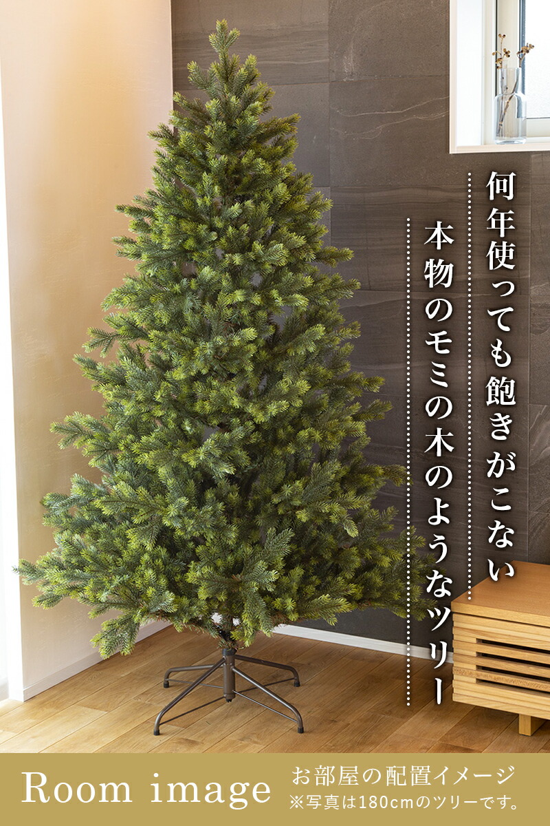 楽天市場】【おしゃれ・高級感・大人可愛いツリー】 クリスマスツリー