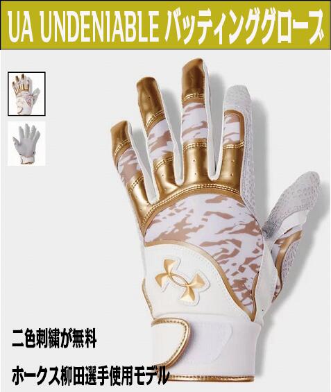 楽天市場】UAアンディナイアブル プロ バッティンググローブ（ベース