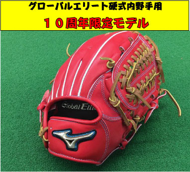 楽天市場】【限定ラベル】ミズノグローバルエリートインフィニティ