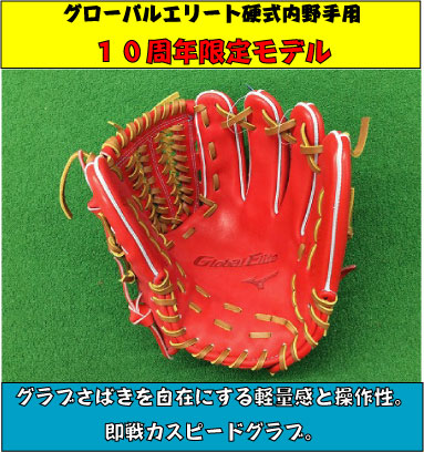 楽天市場】【限定ラベル】ミズノグローバルエリートインフィニティ