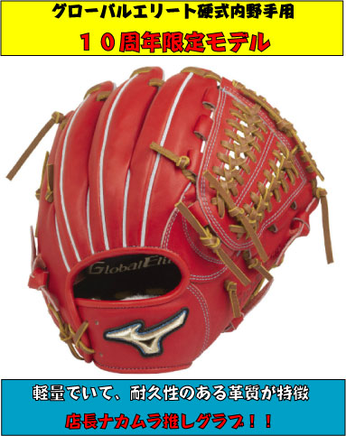 楽天市場】【限定ラベル】ミズノグローバルエリートインフィニティ