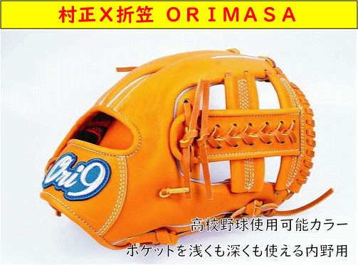楽天市場】定番品 ORI9 Ori9×MURAMASA ORIMASA 村正 コラボ クーニンズ
