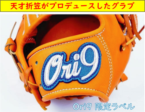 楽天市場】定番品 ORI9 Ori9×MURAMASA ORIMASA 村正 コラボ クーニンズ