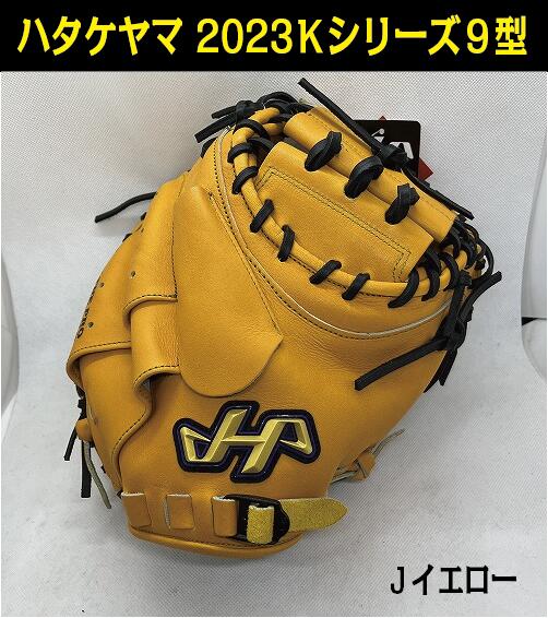 キャッチャーミット イエロー」の人気商品一覧 | 安い商品を通販サイト