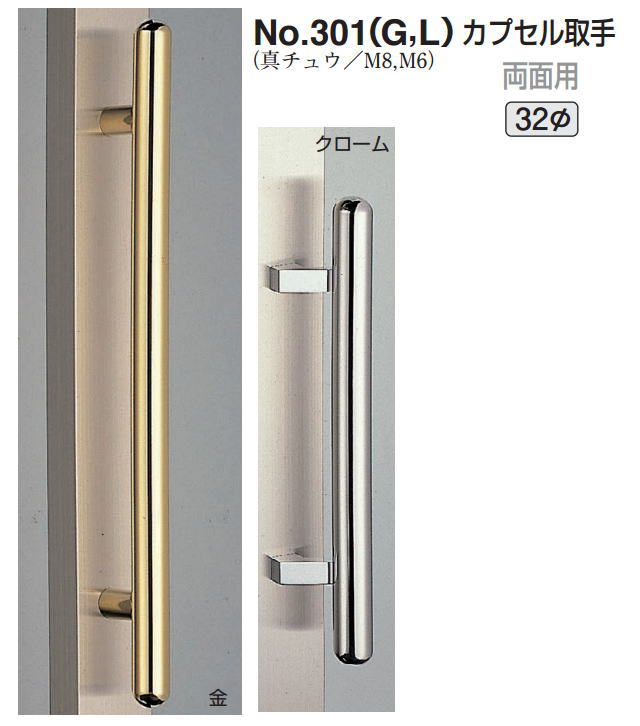 楽天市場】真鍮製ドアハンドル カプセル取手（両面用）φ32（G・L