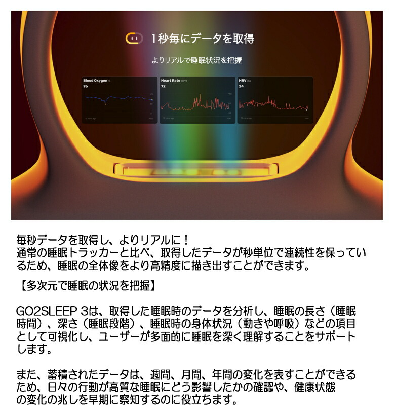 楽天市場】ウェアラブル式睡眠計測器 SLEEPON GO2SLEEP 3 スリープオン
