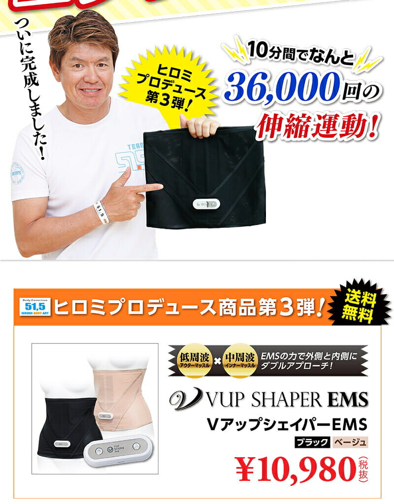 楽天市場】【基本宅配便送料無料】 『Vアップシェイパー EMS ブラック
