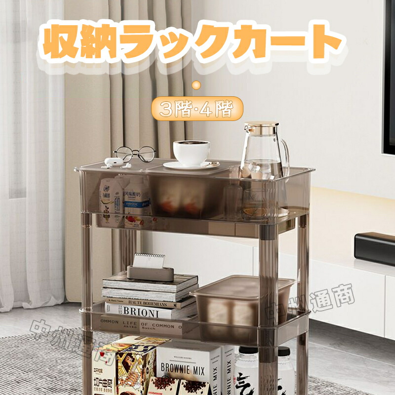 楽天市場】収納 ラックカート 収納カート ベビー用品収納 キャスター