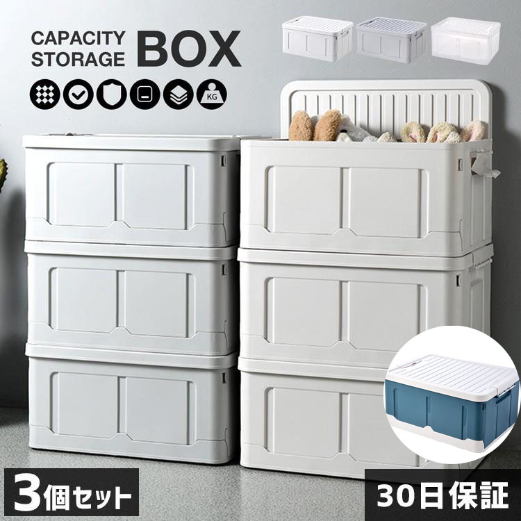 楽天市場】収納ボックス フタ付き おしゃれ 折りたたみ 36L 3個セット