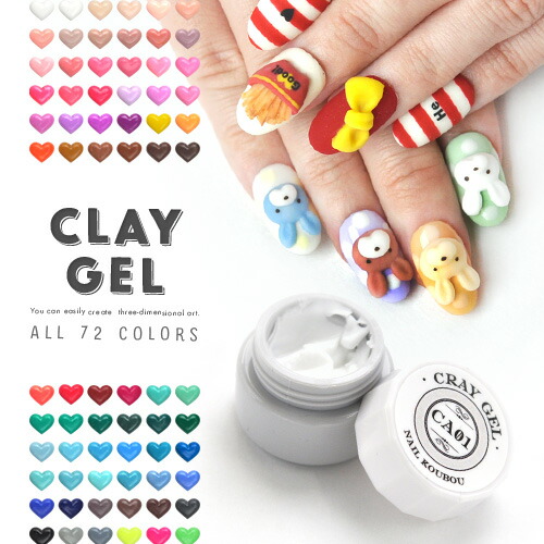 楽天市場】【全品半額coupon事前配布中】粘土ジェル 4Dジェル ジェル