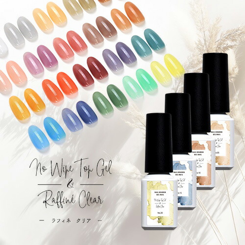 楽天市場】新感覚 カラートップジェル 「Raffin? Clear」ノーワイプ